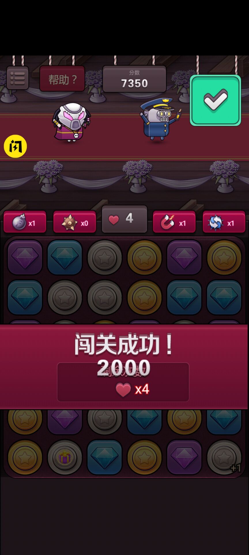 逃婚大作战