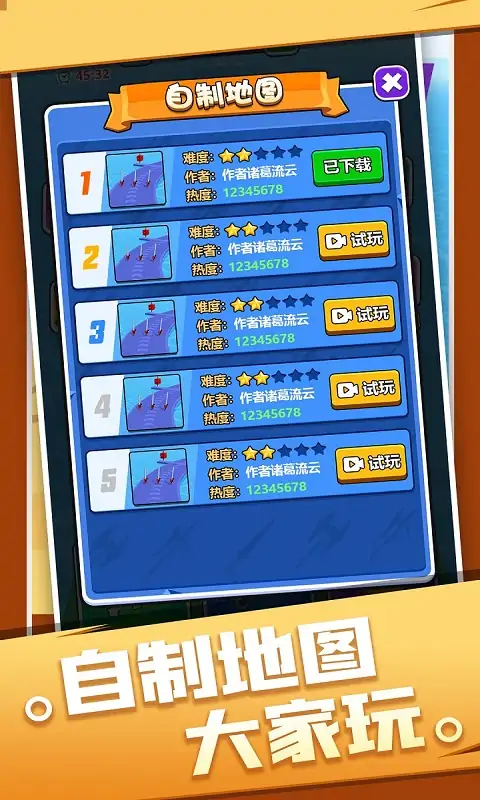 宝剑冲冲冲