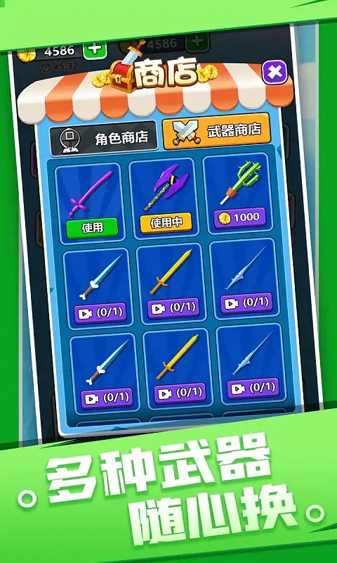 宝剑冲冲冲