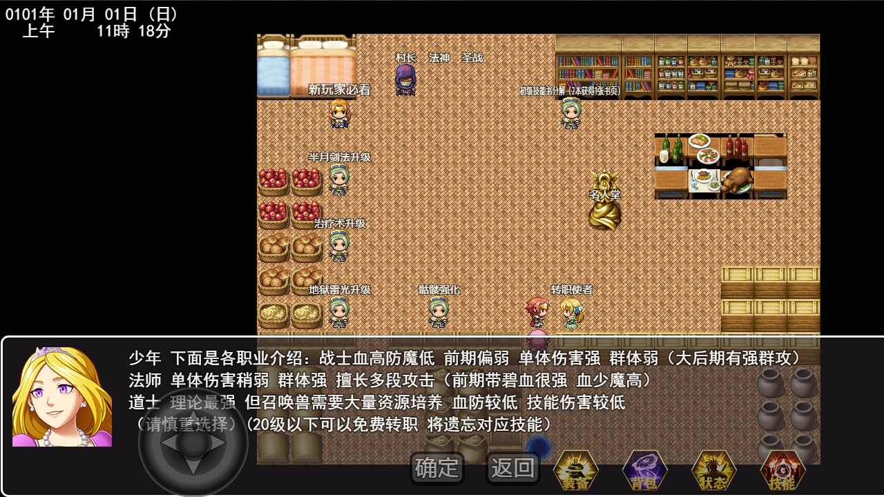 传奇：少年二