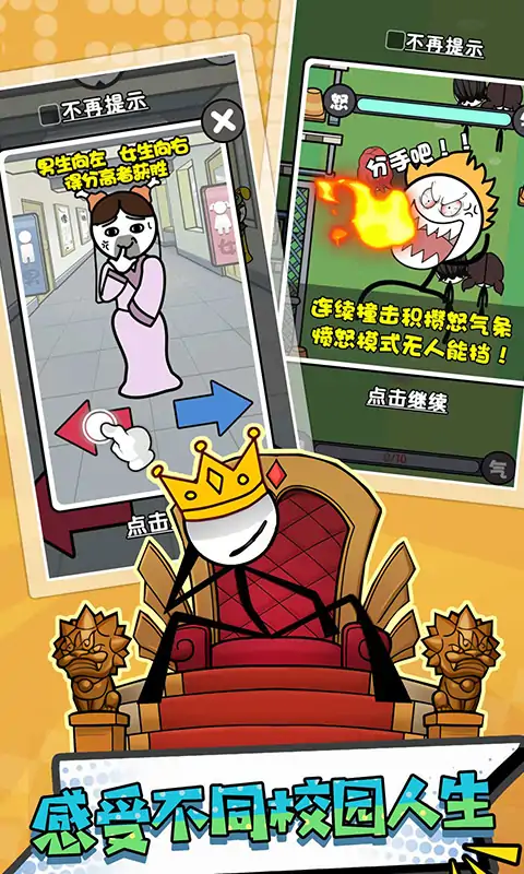 火柴人脑洞英雄