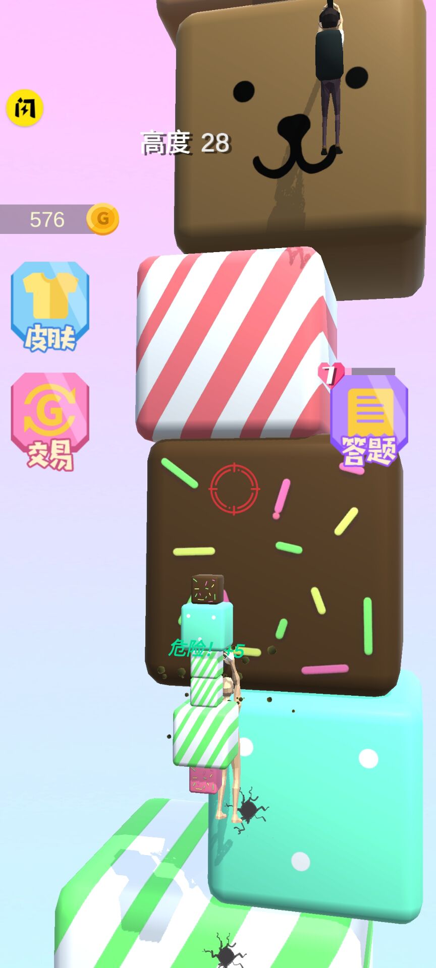 爬