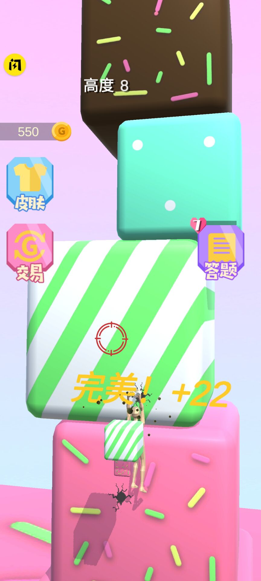 爬
