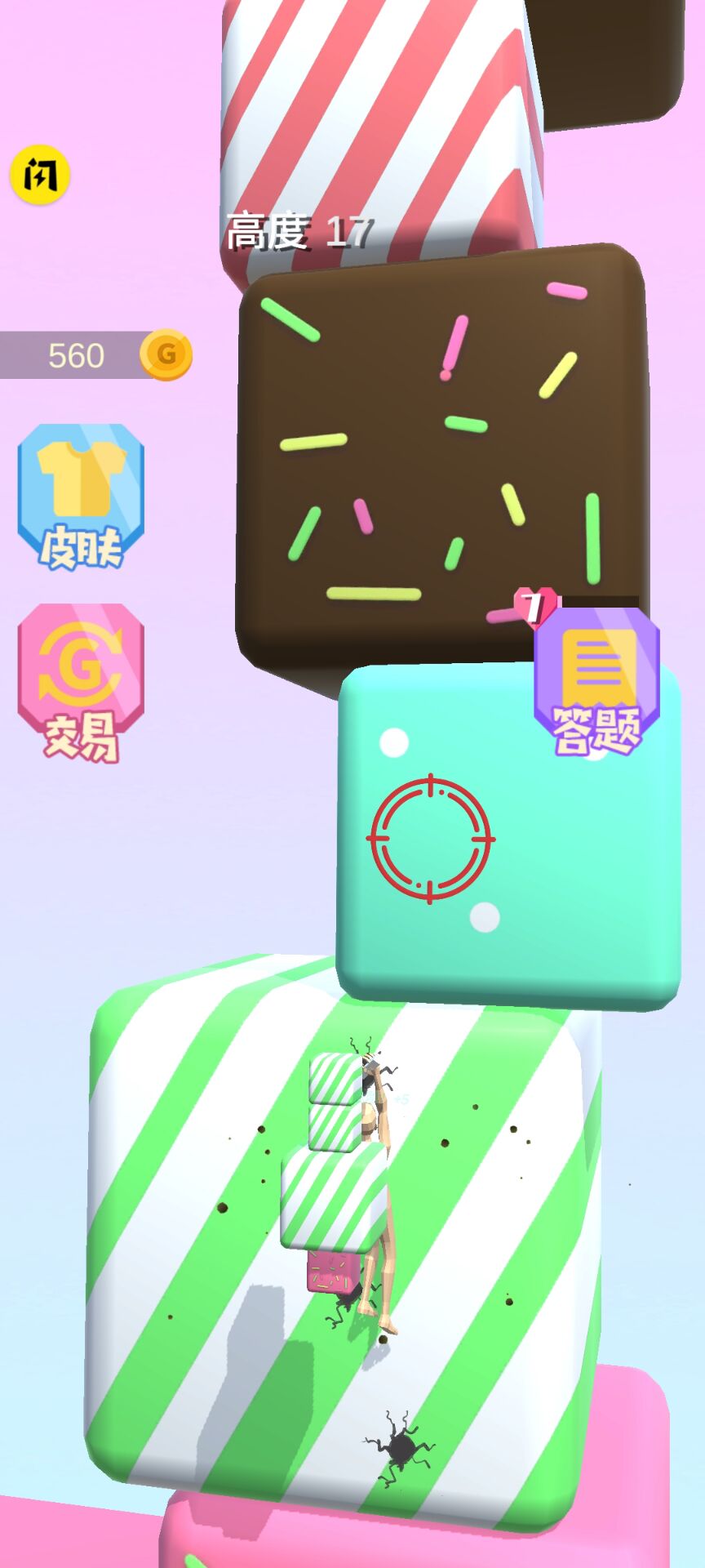 爬