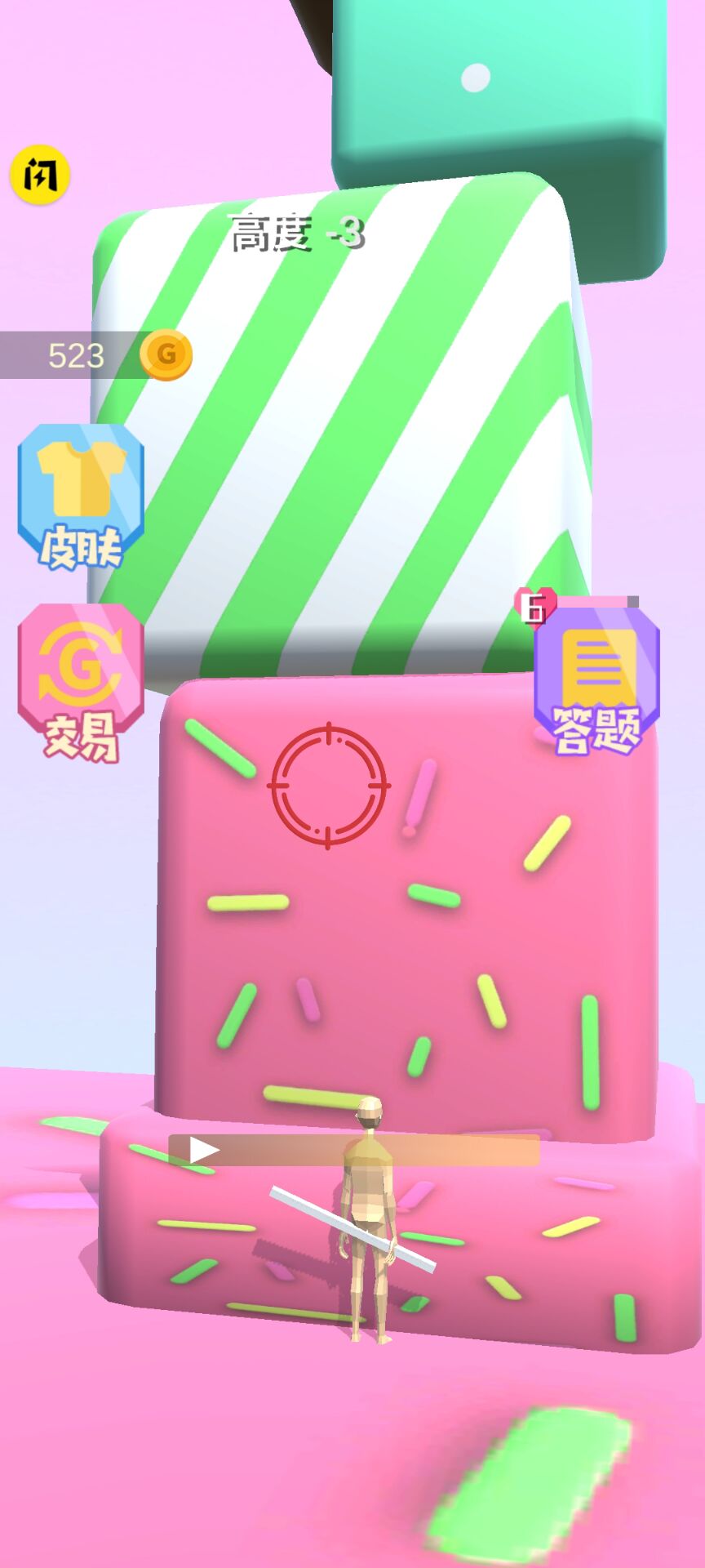爬