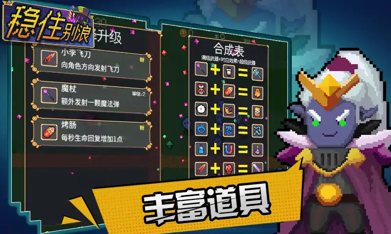 稳住别浪