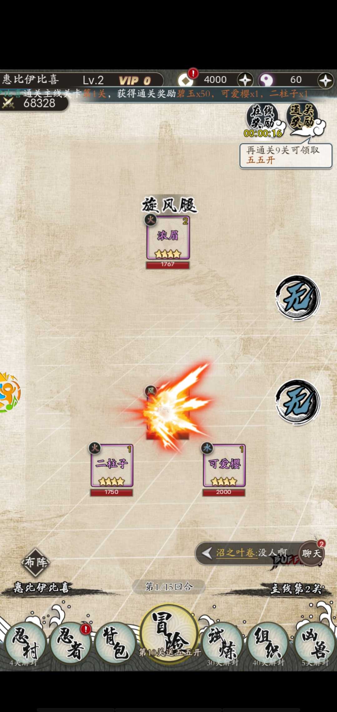 萌物大乱斗