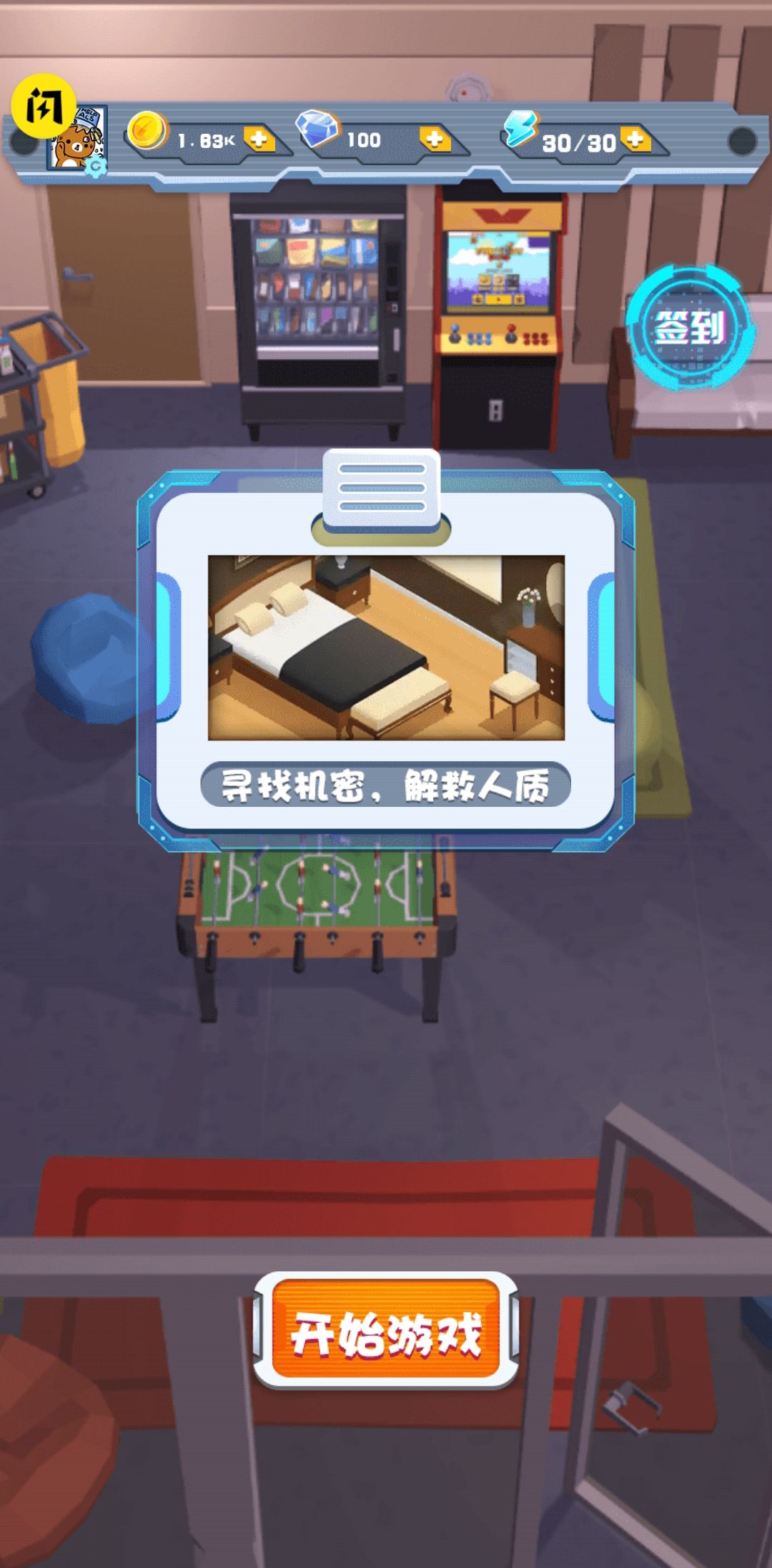 保镖行动