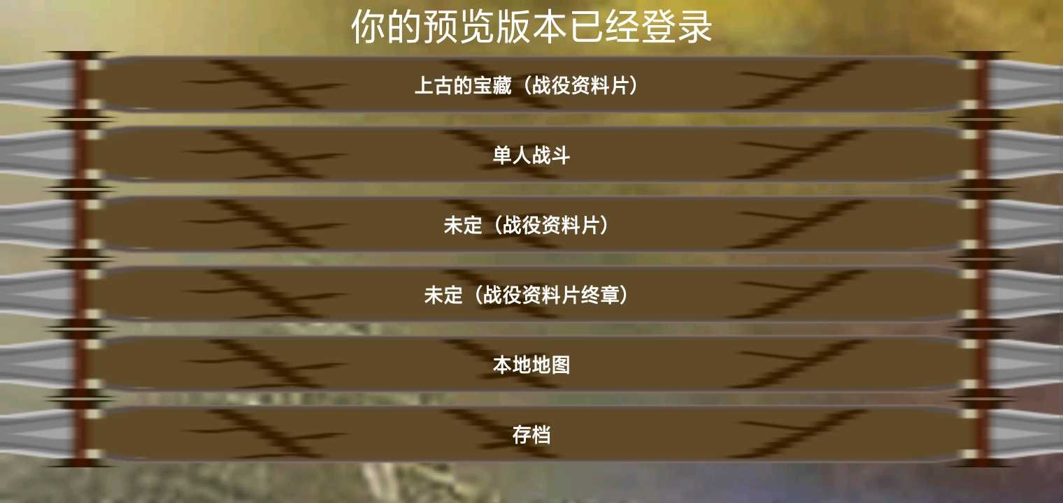 铁锈战争：神之黄昏2