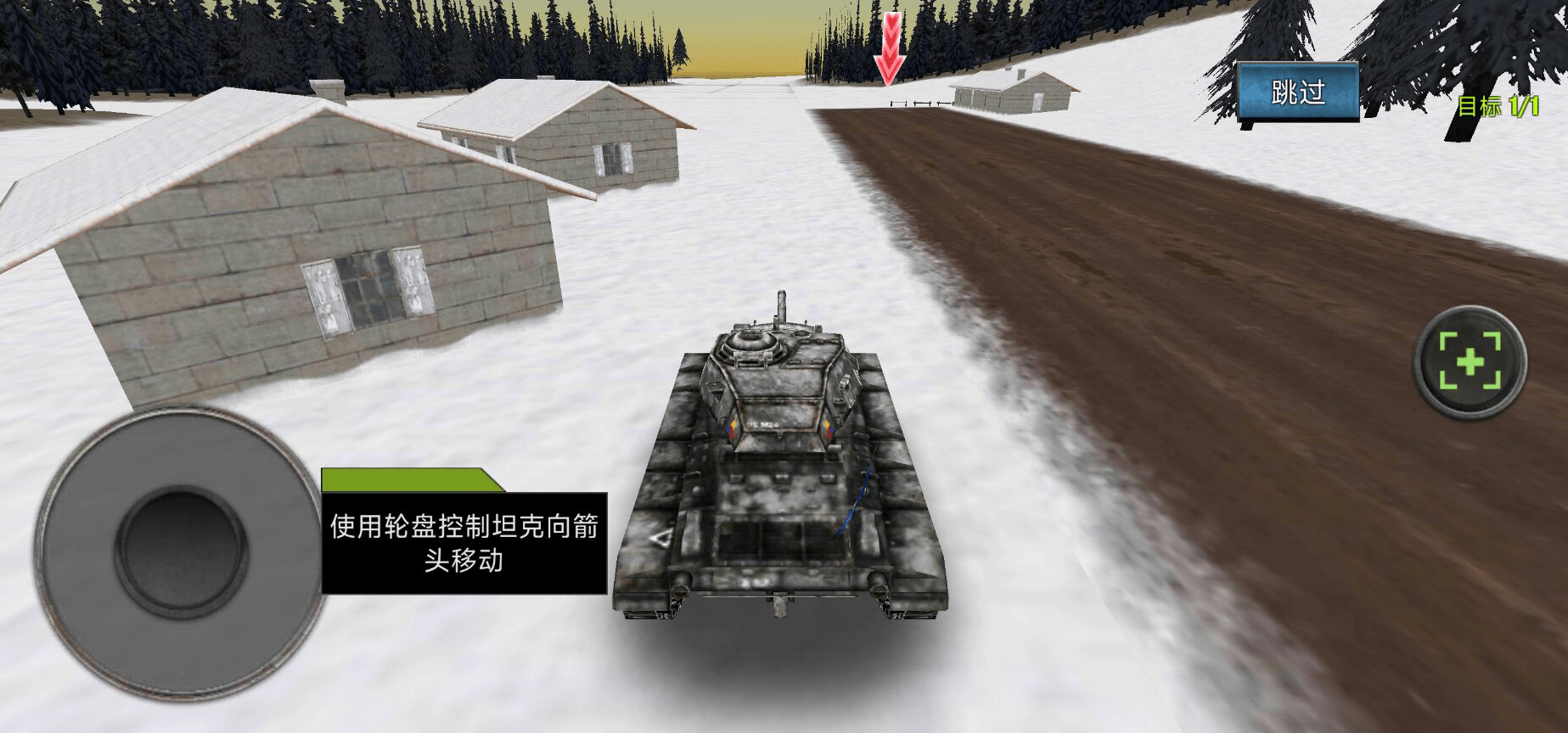 坦克大冲撞