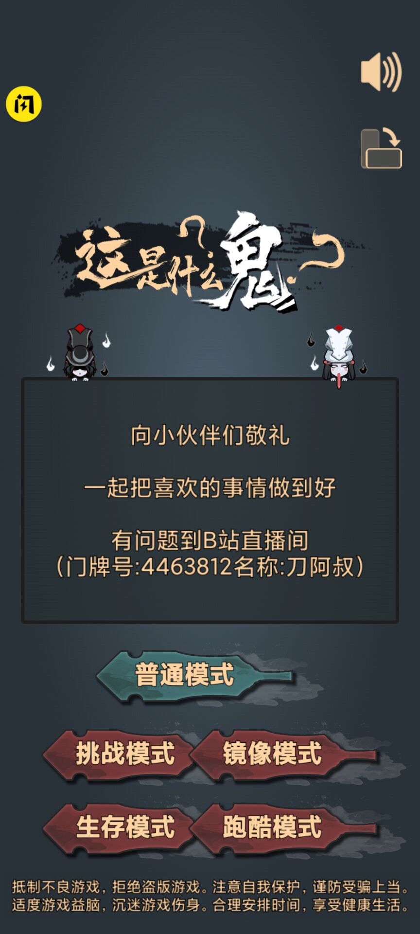 这是什么鬼