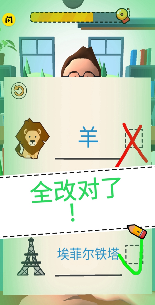 报告老师
