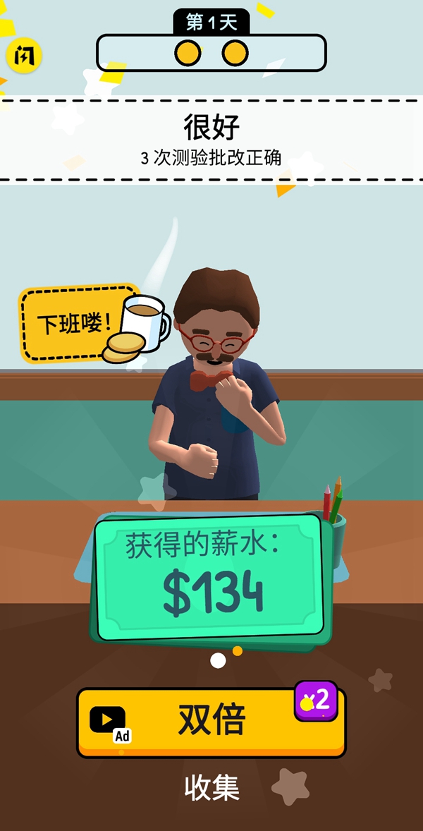报告老师
