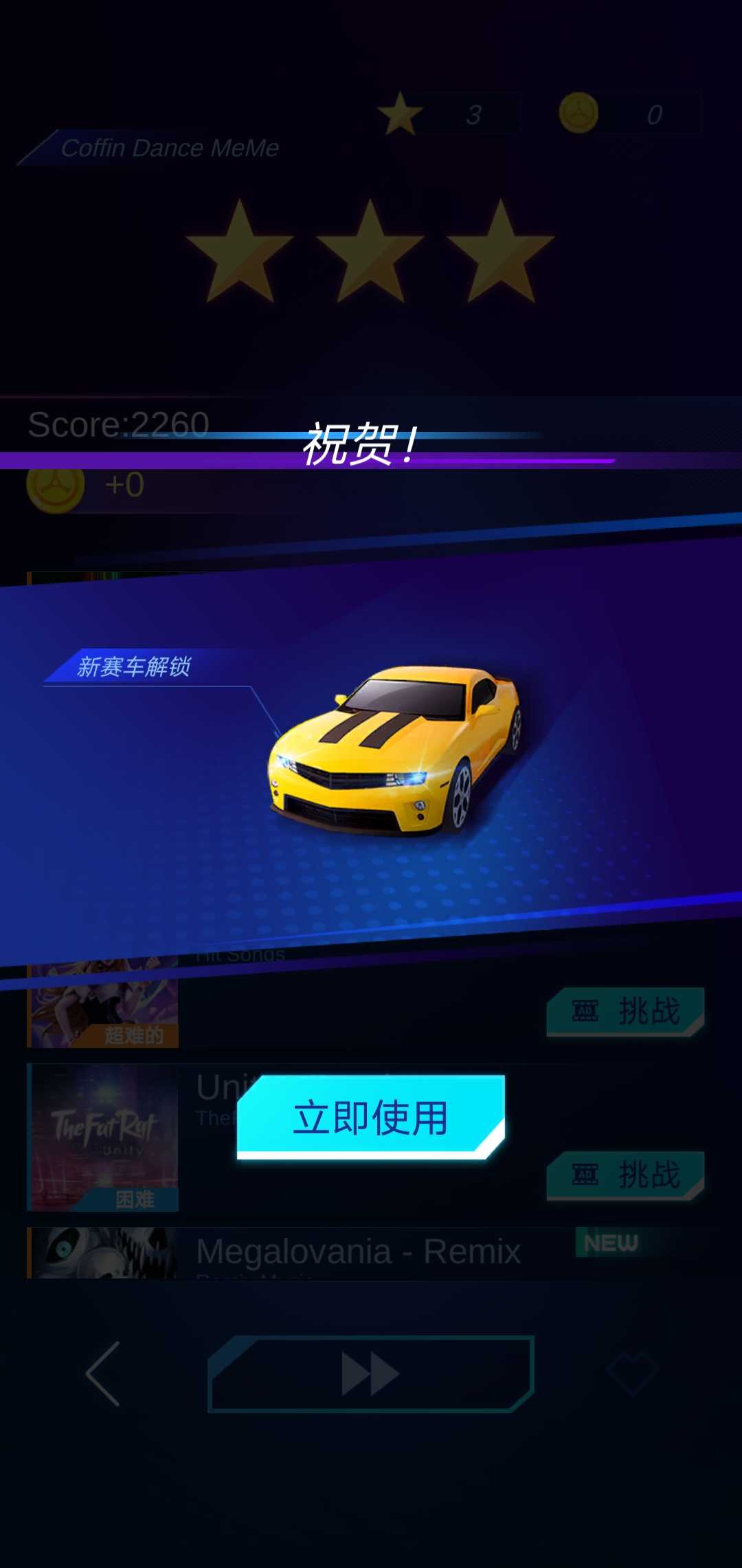 音乐赛车GT