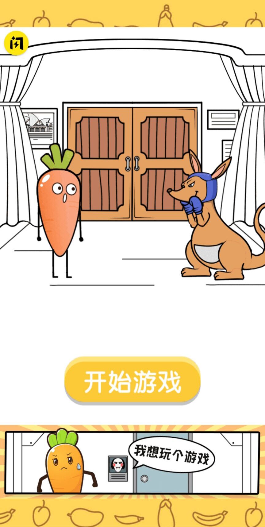 解密大考验
