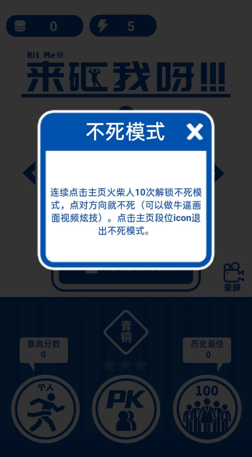 来砸我呀