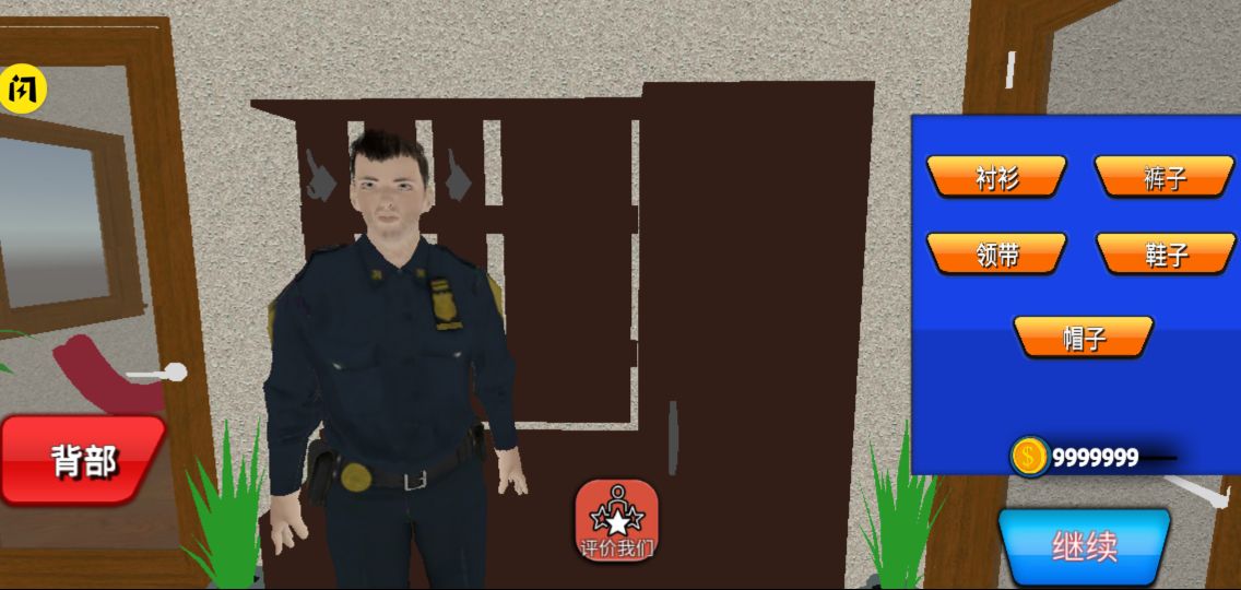 警察工作模拟器(抖音星火玩游戏推荐)