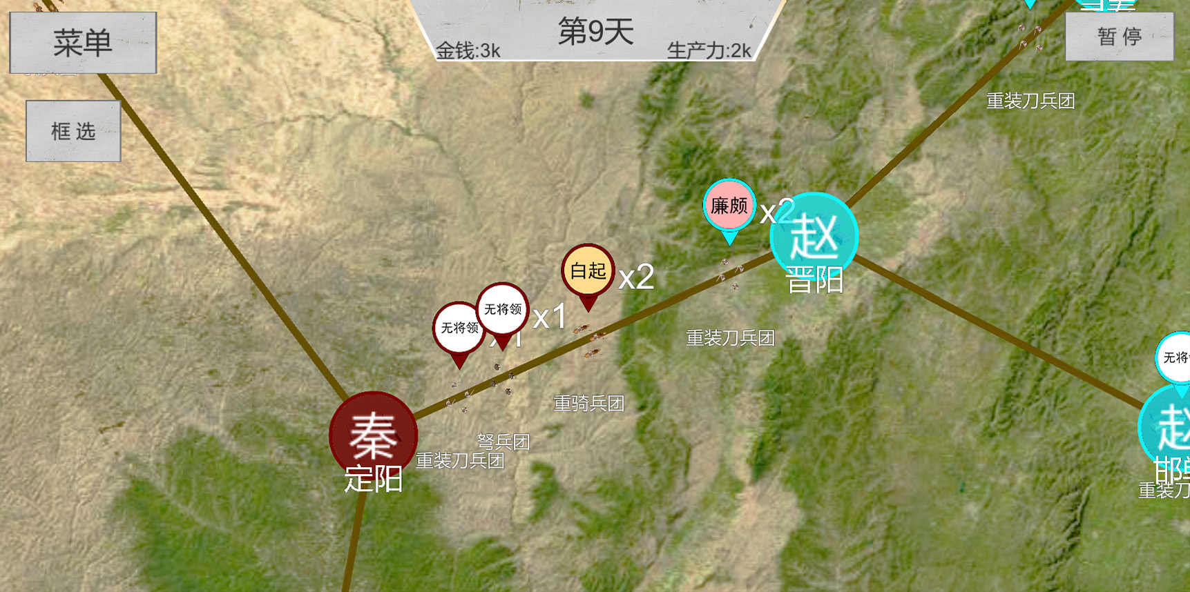 世界战史:先秦