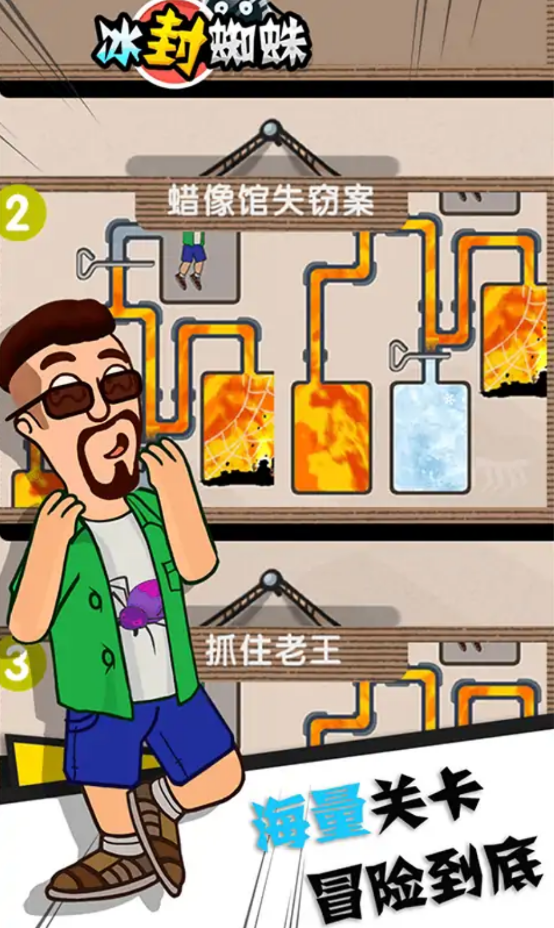 冰封蜘蛛