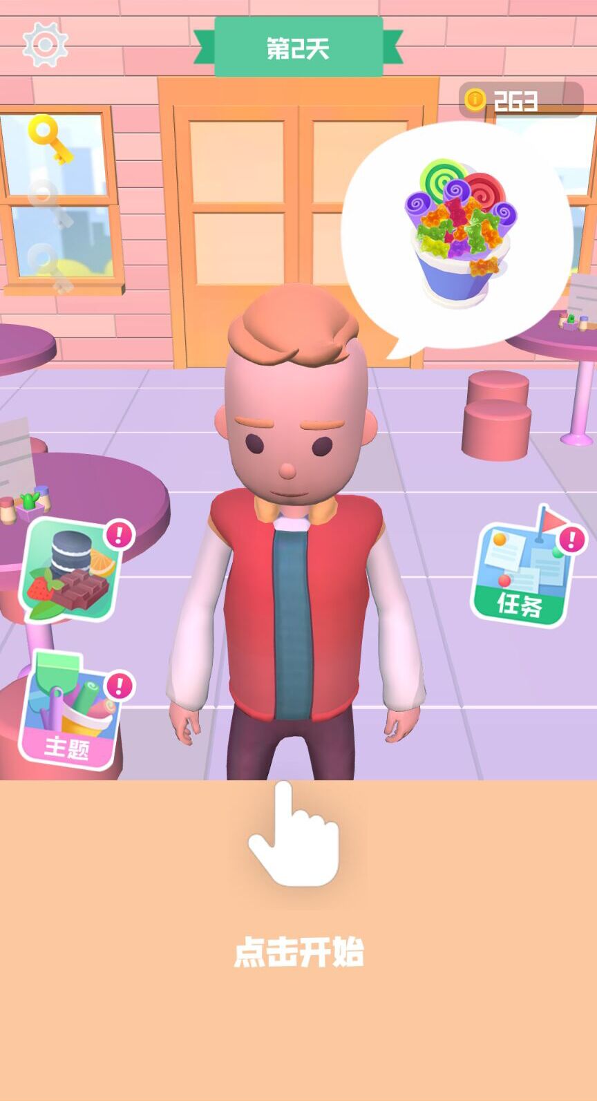 冰淇淋模拟器
