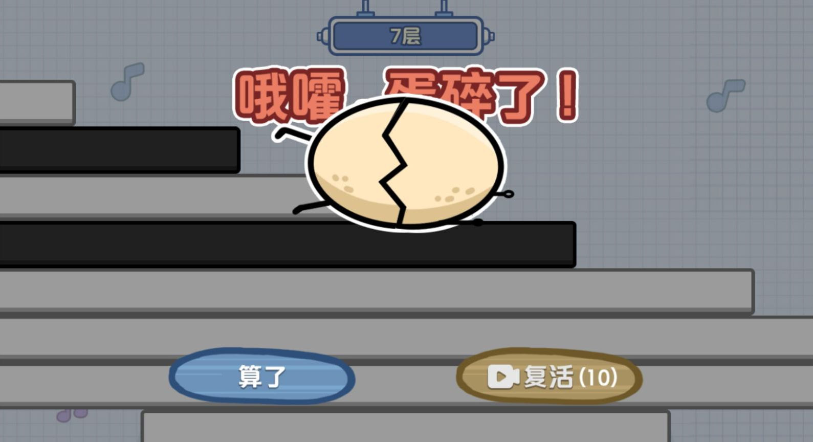 跳吧蛋蛋