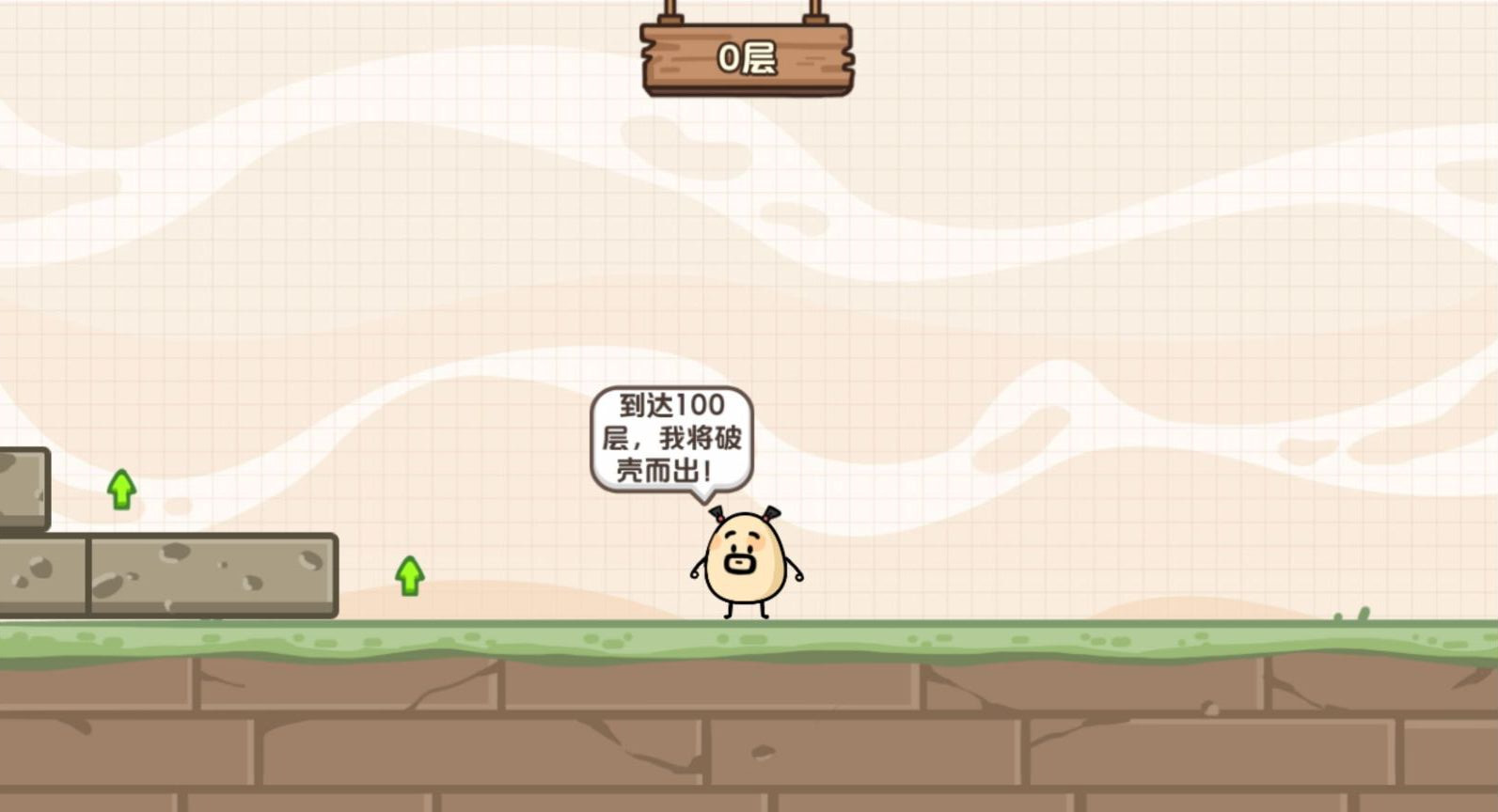 跳吧蛋蛋