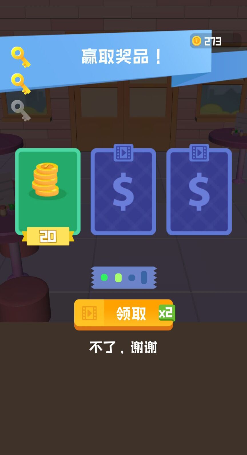 冰淇淋模拟器