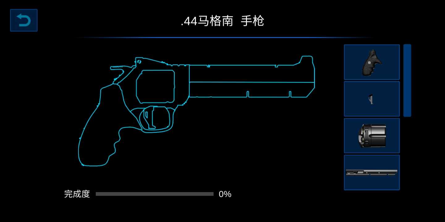 枪械模拟器