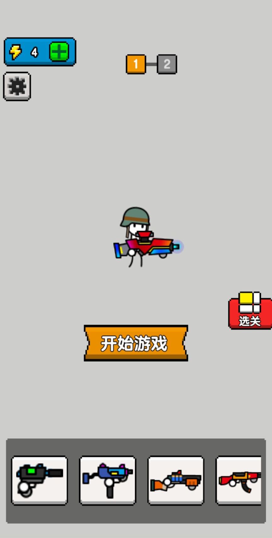 条件射击