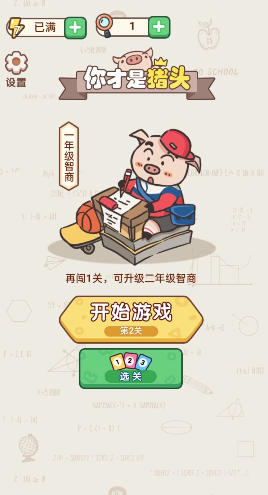 你才是猪头