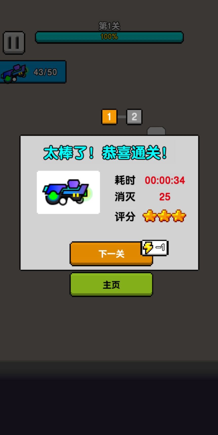 条件射击