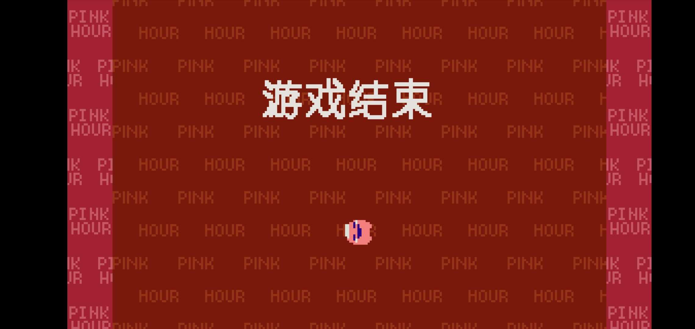 愉快时光