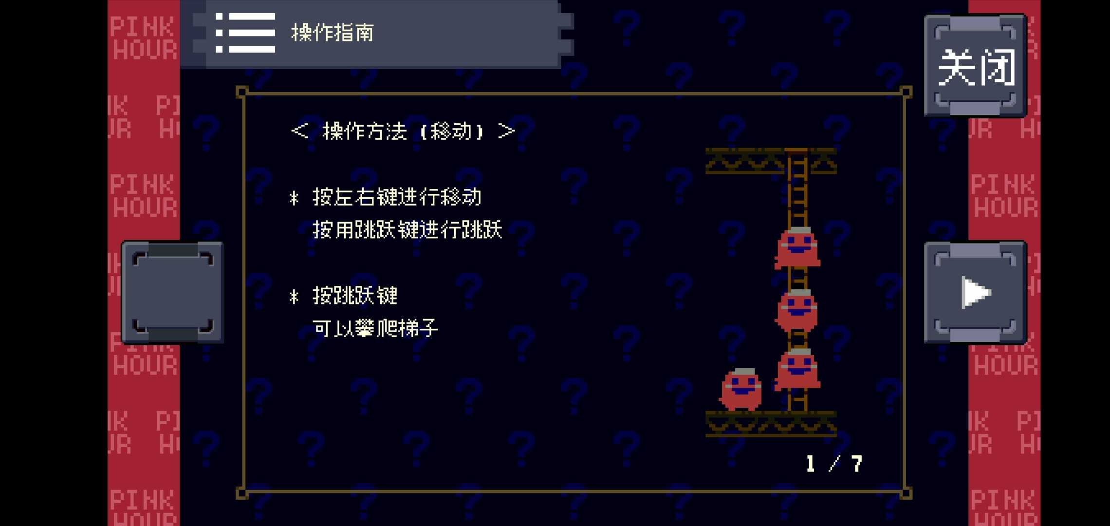愉快时光
