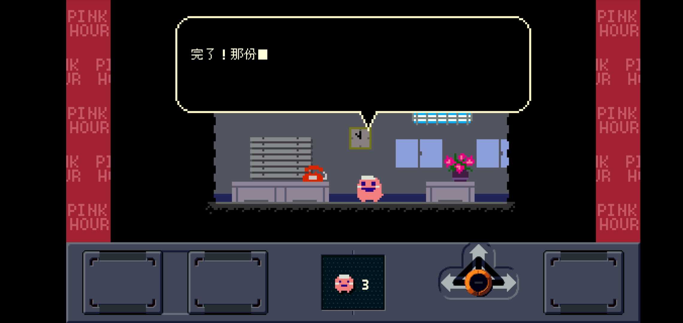 愉快时光