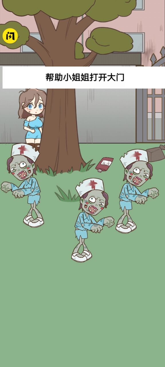 步步惊慌
