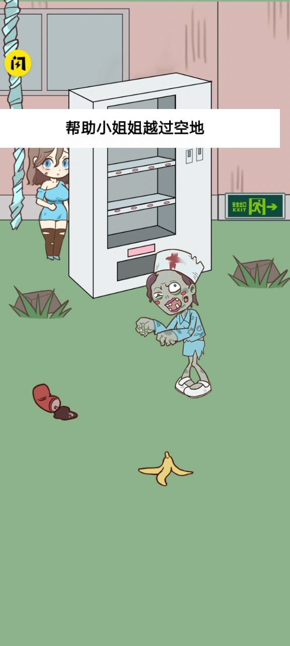 步步惊慌