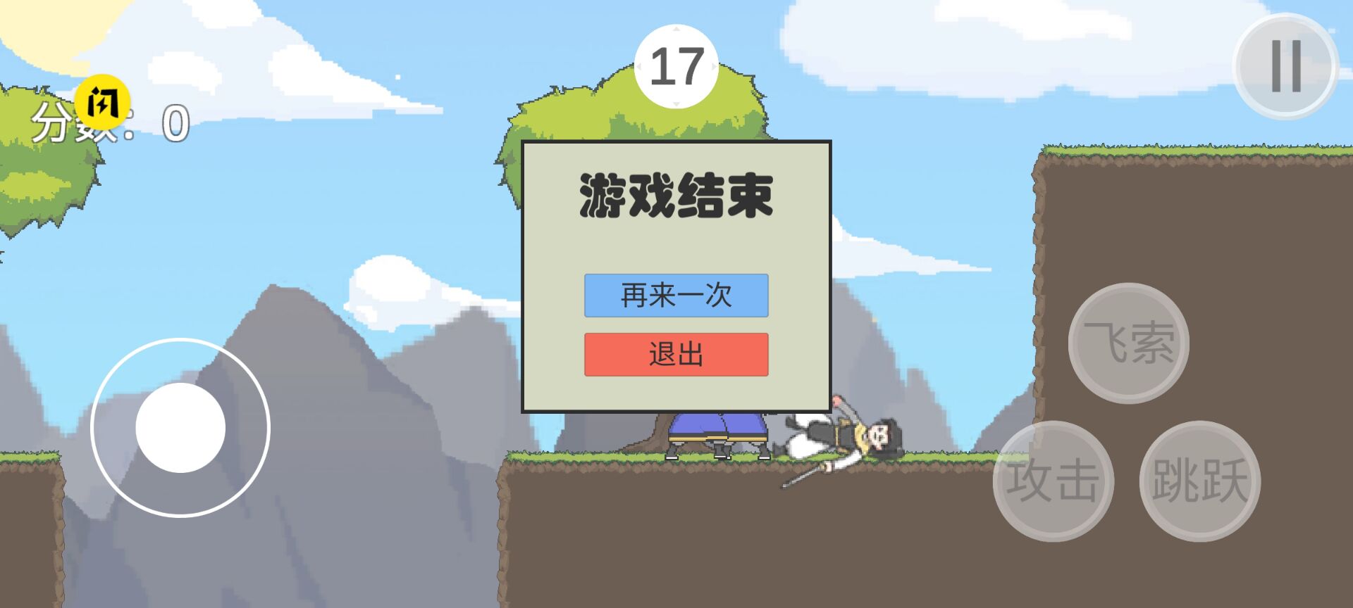 仙剑无间