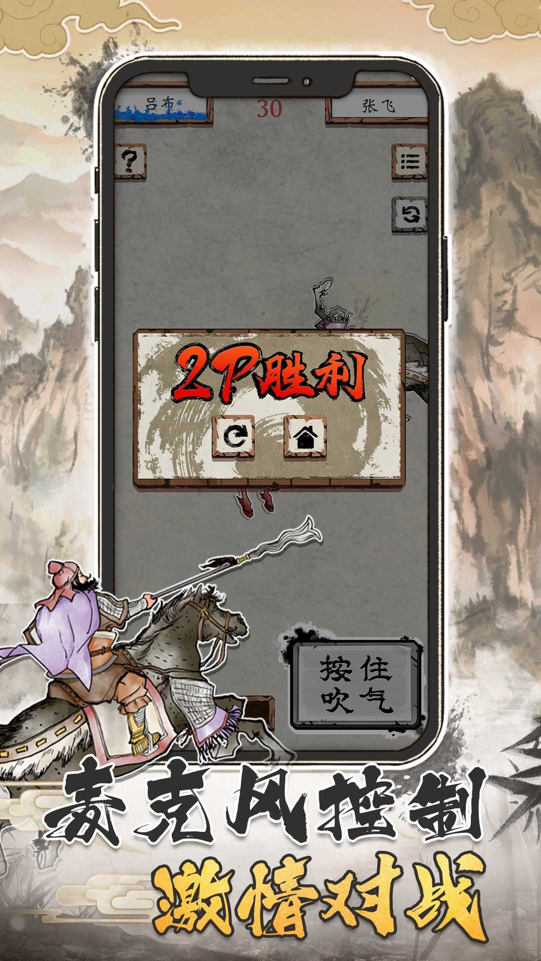 吹马将