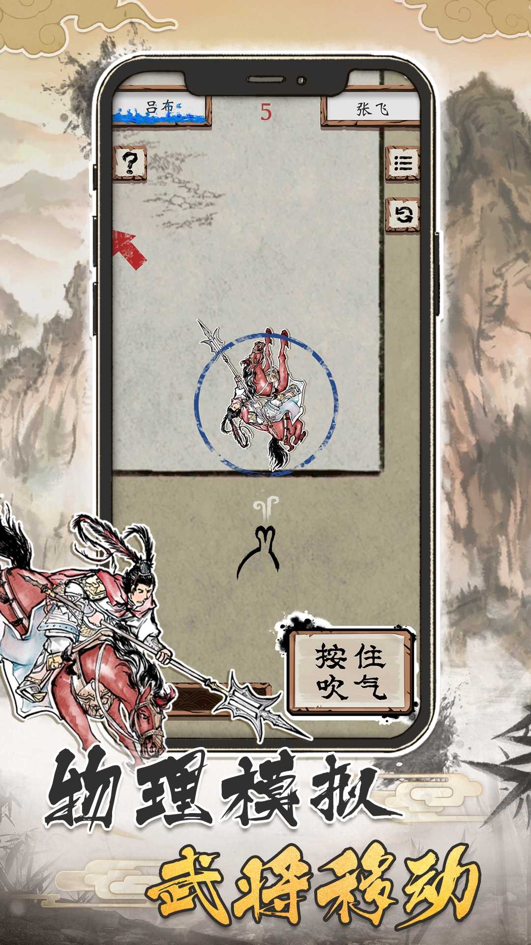 吹马将
