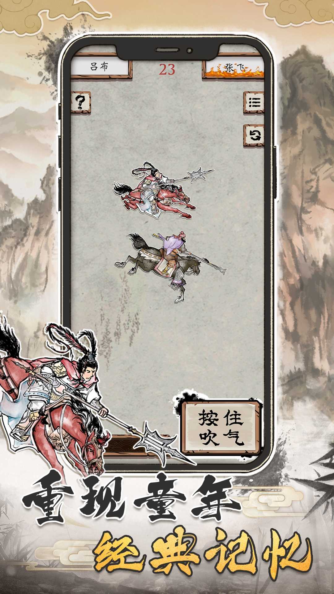 吹马将