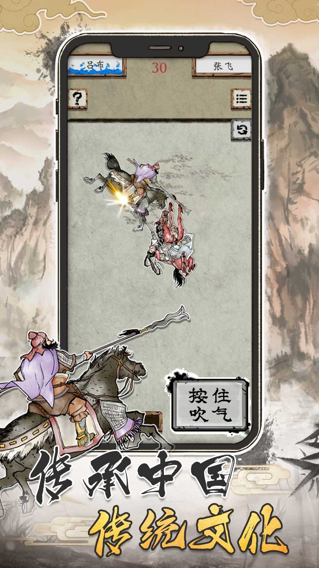 吹马将