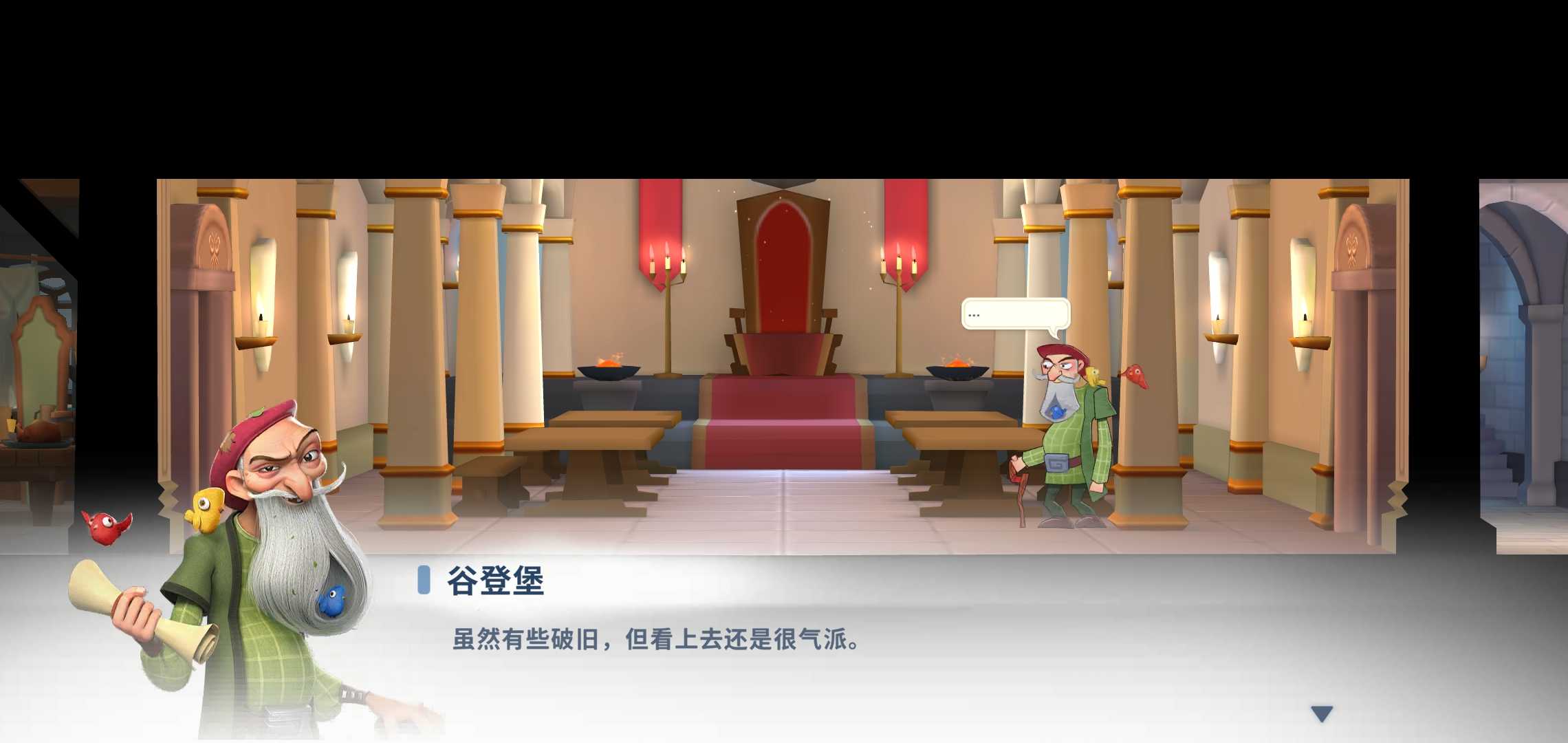 最后的帝国