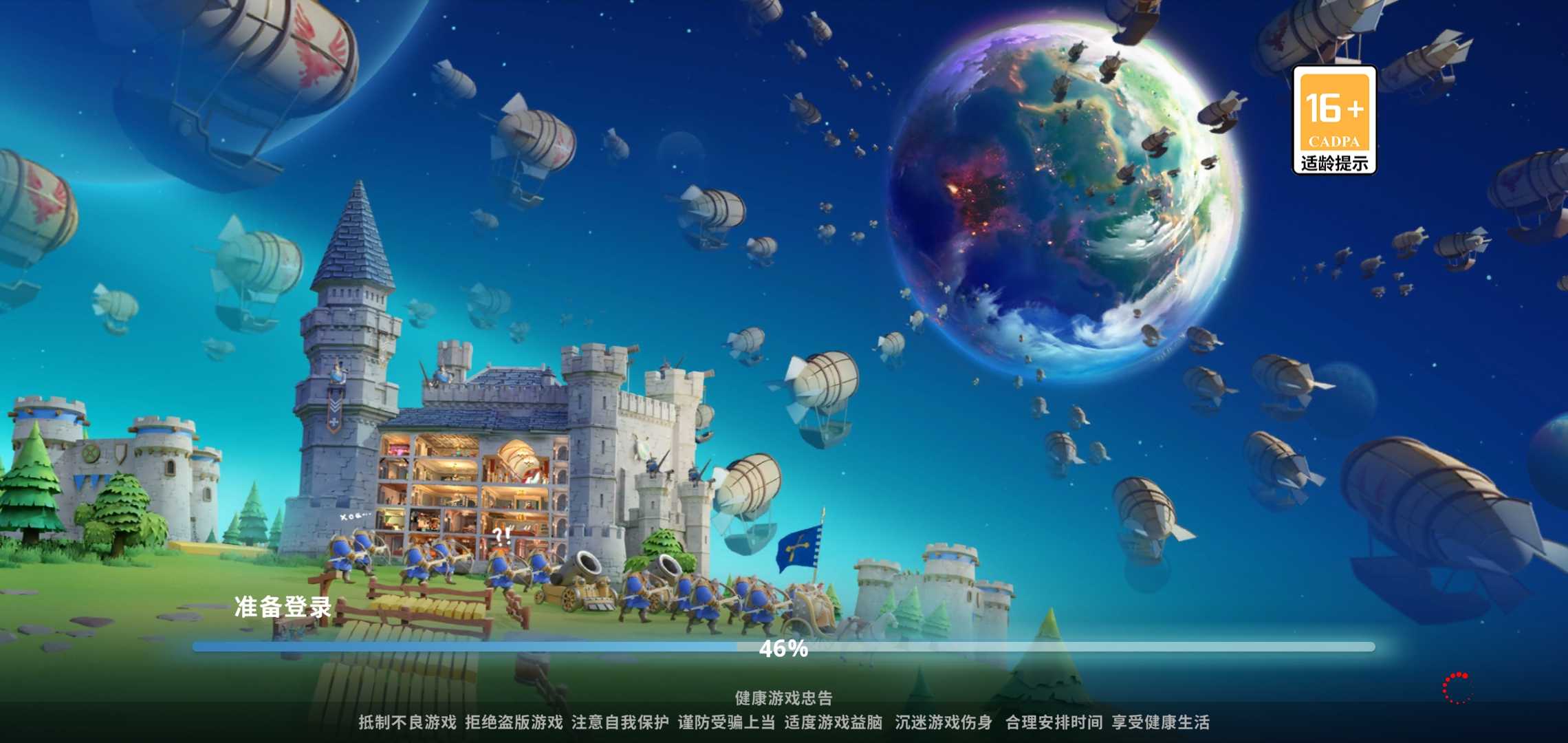 最后的帝国
