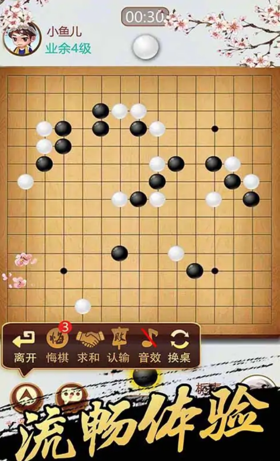 经典五子棋(联机版)