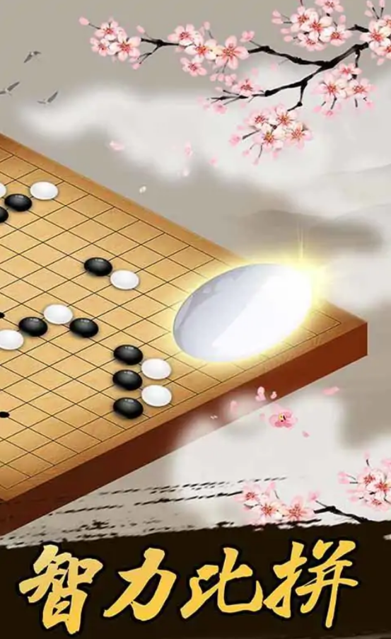 经典五子棋(联机版)