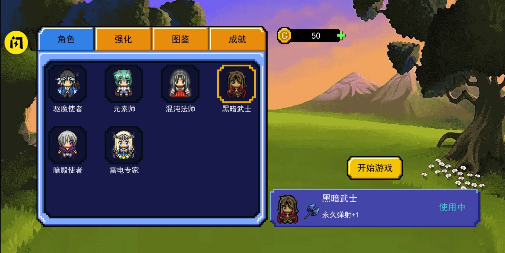 荒野庄园