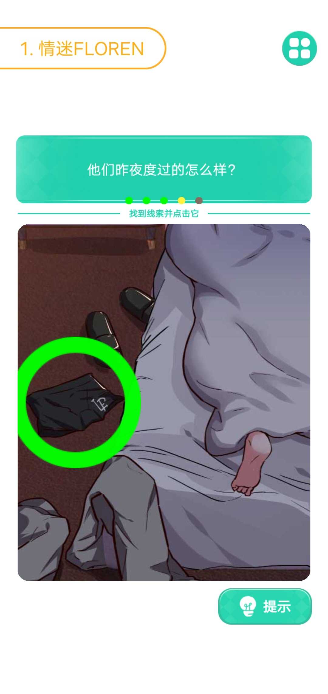 谜语人生