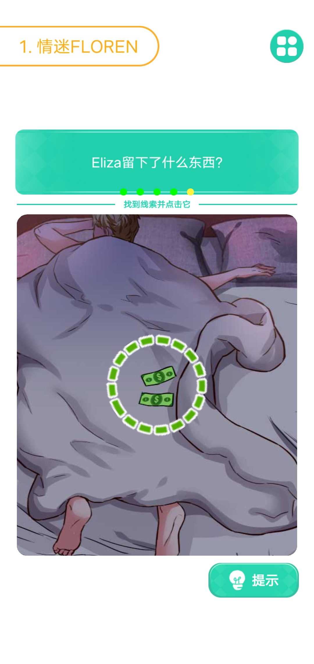 谜语人生