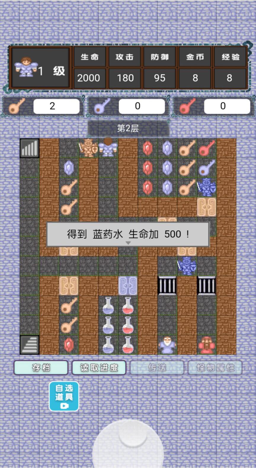 魔塔模拟器