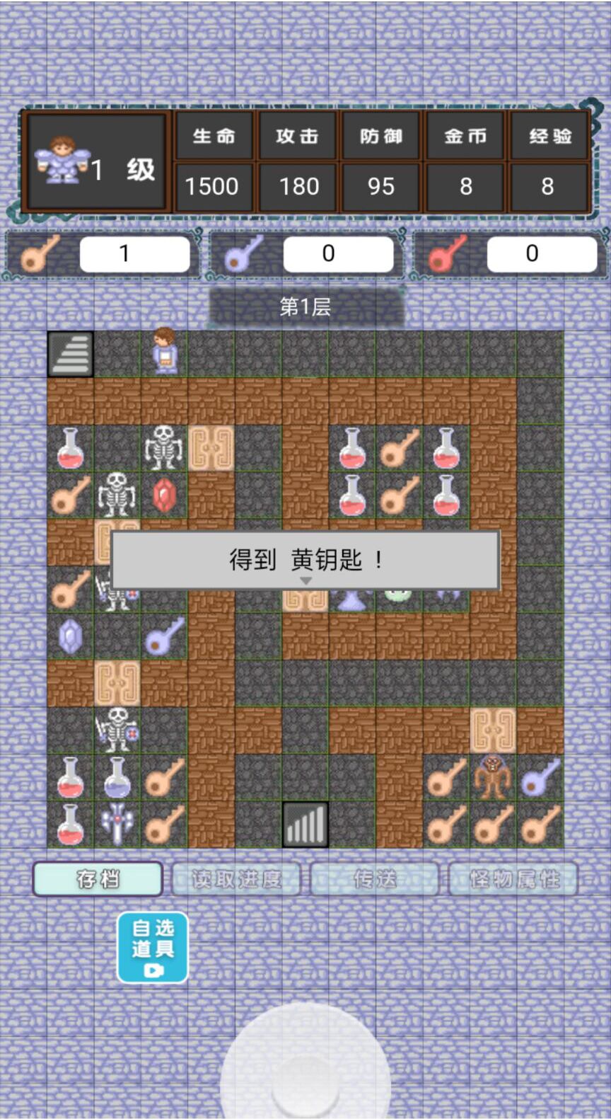 魔塔模拟器